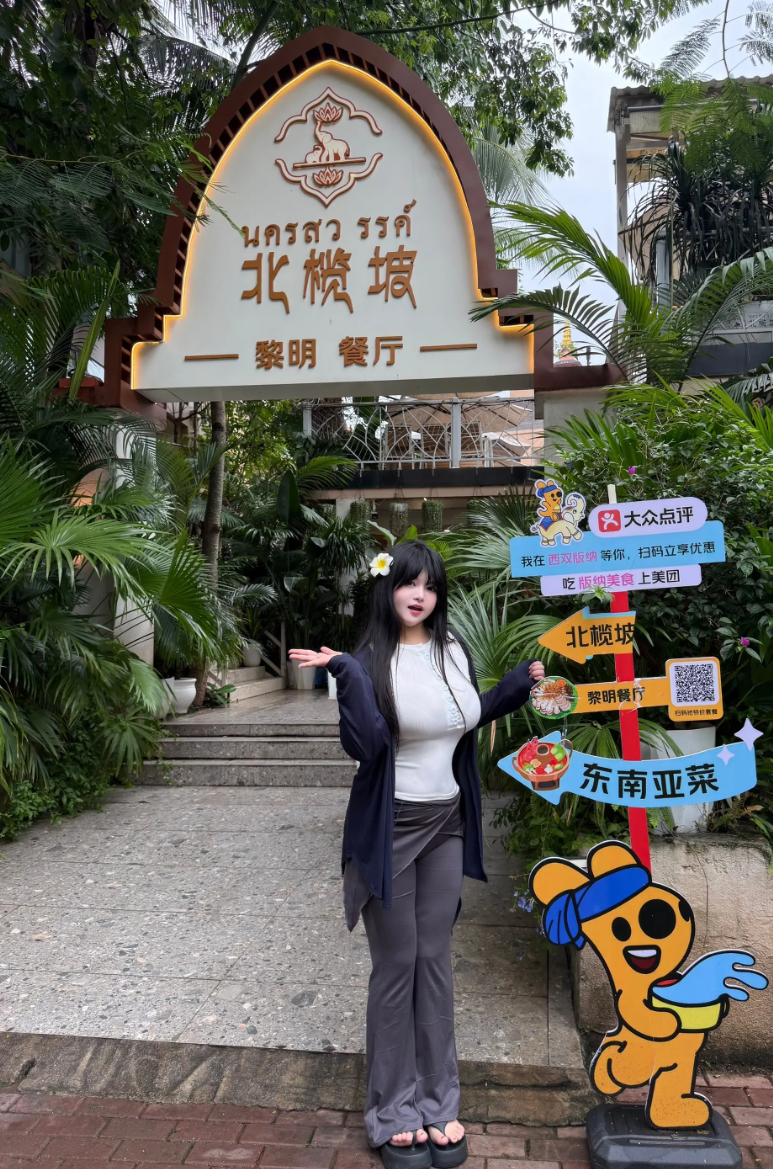 和闺蜜来西双版纳旅游啦
