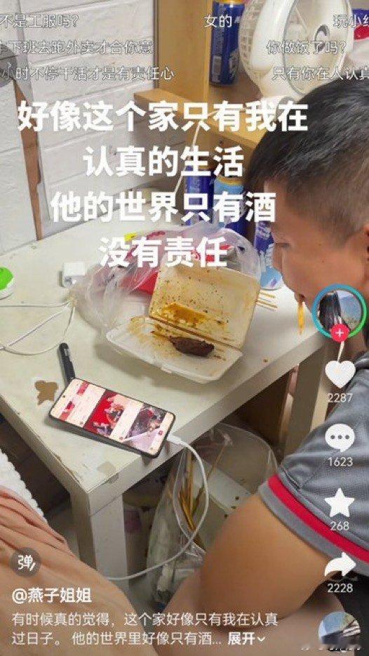 一名宝妈发吐槽自己的老公，本以为会被共情，没想到评论区和弹幕都在骂她。...
