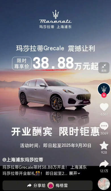 我宁愿买50万的华为问界M9，也不会买38.88万的玛莎拉蒂。上海浦东玛莎拉蒂