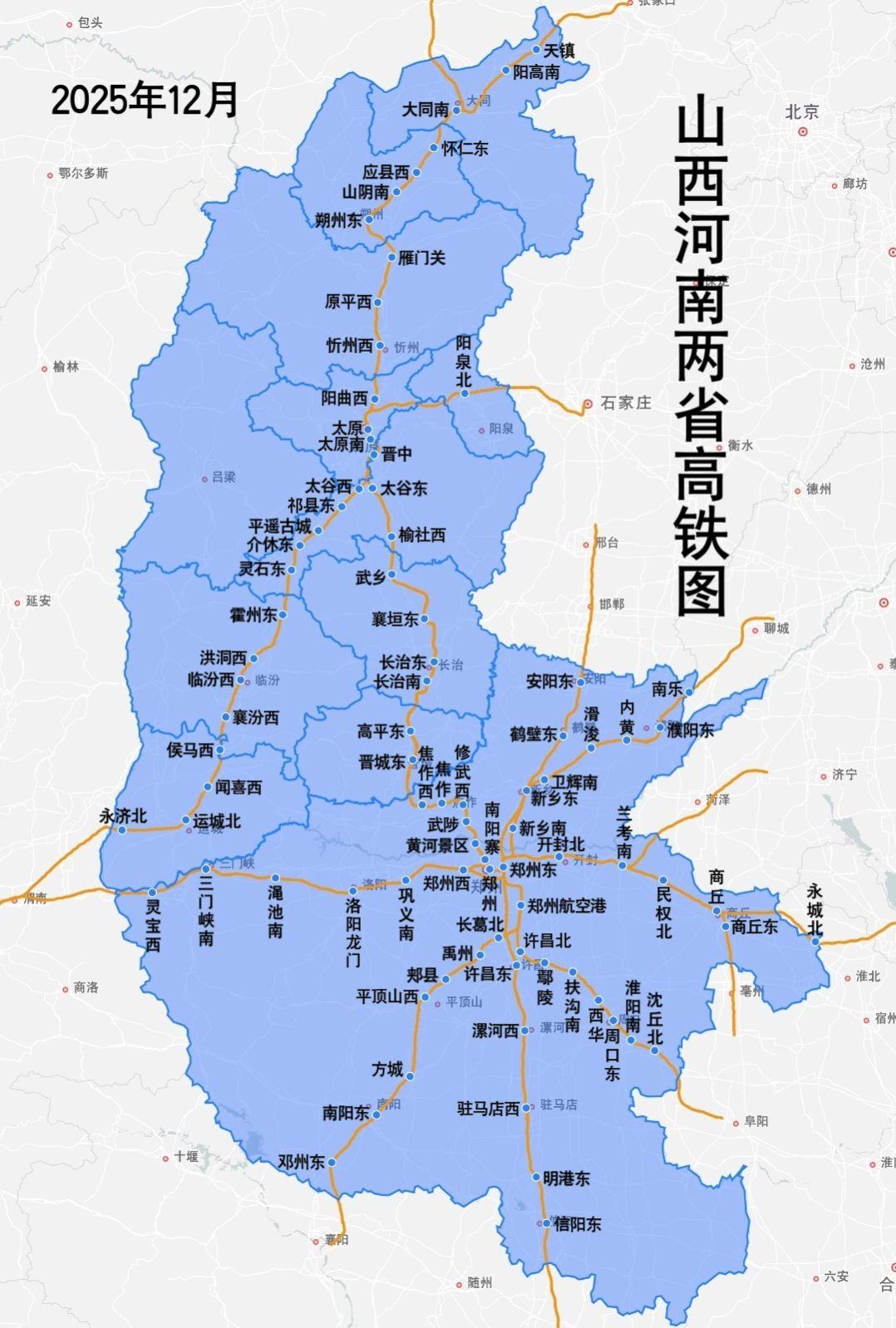 山西河南两省高铁图（2025年12月）