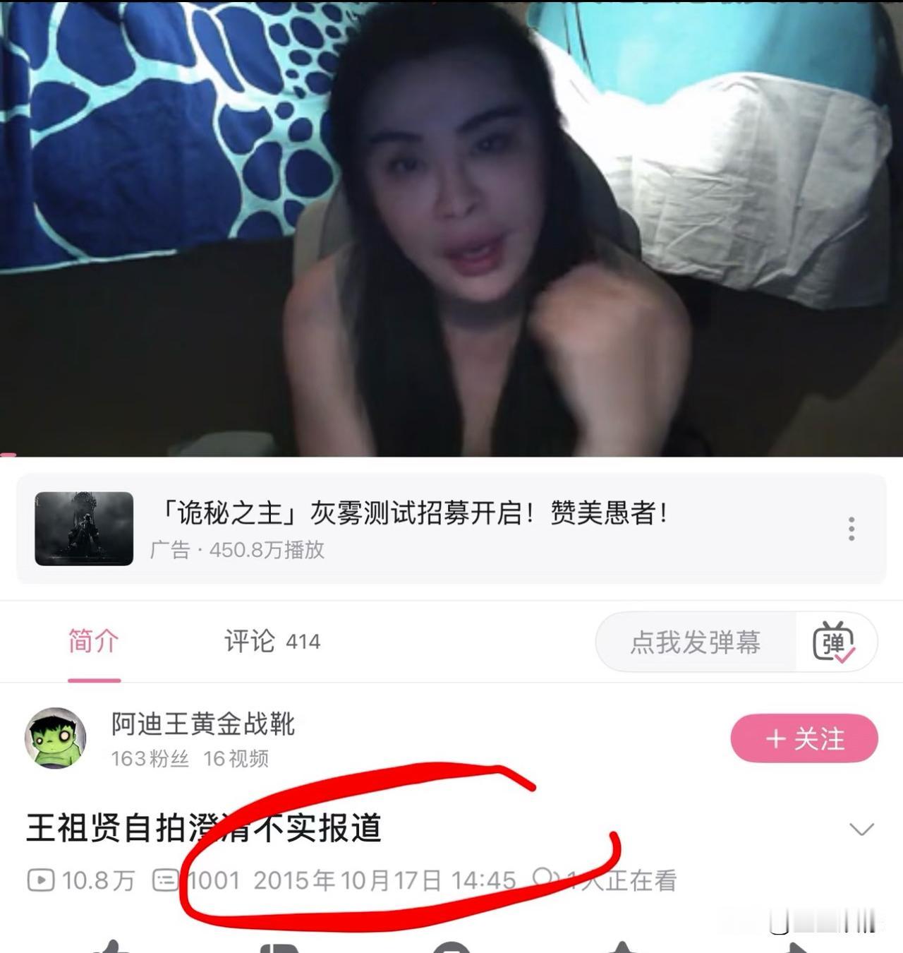 早在2015年那段自拍视频，就已经能看出王祖贤的脸已经不对劲了。她本是略带英气的
