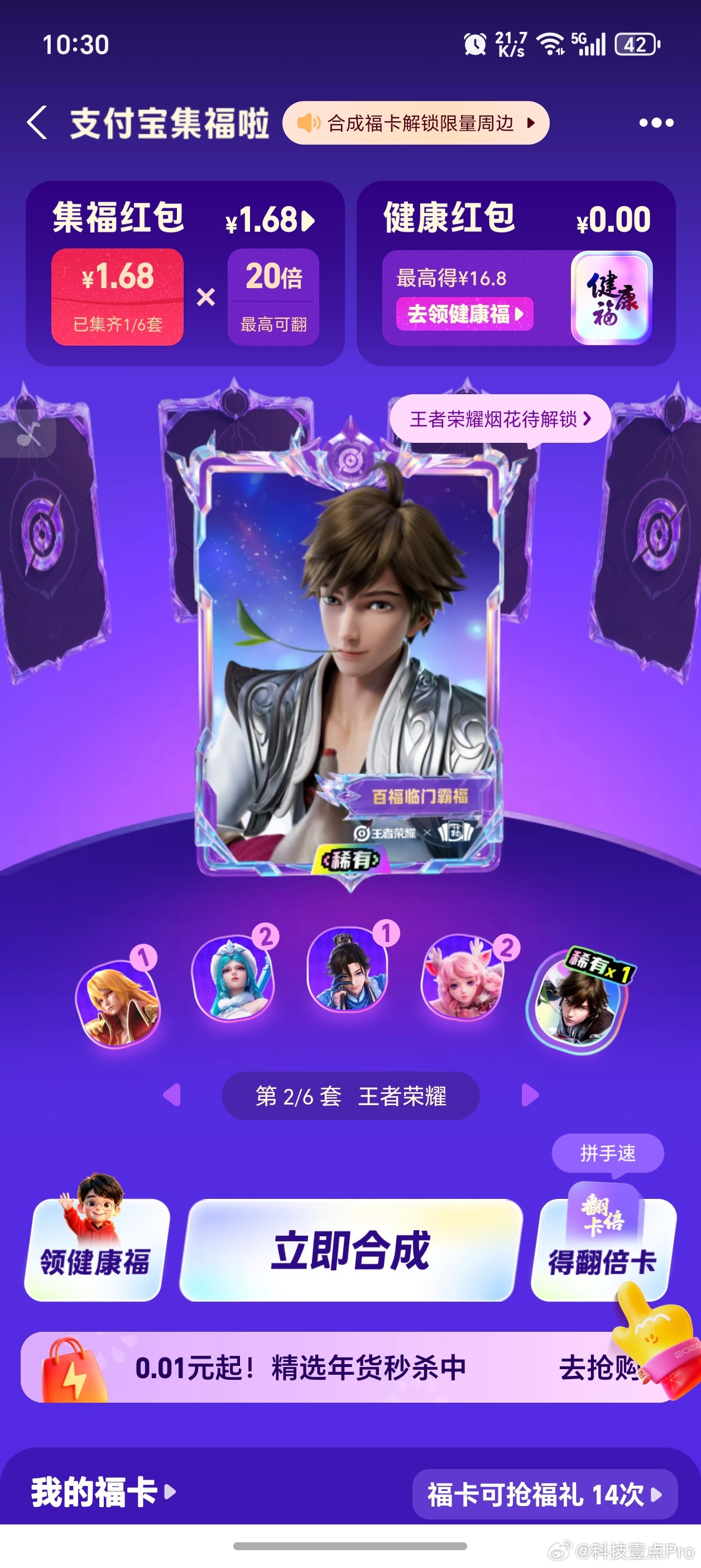 支付宝集五福今年的集五福热度不高啊，太简单了，一分钟就搞定了，五分钟第二套也搞定