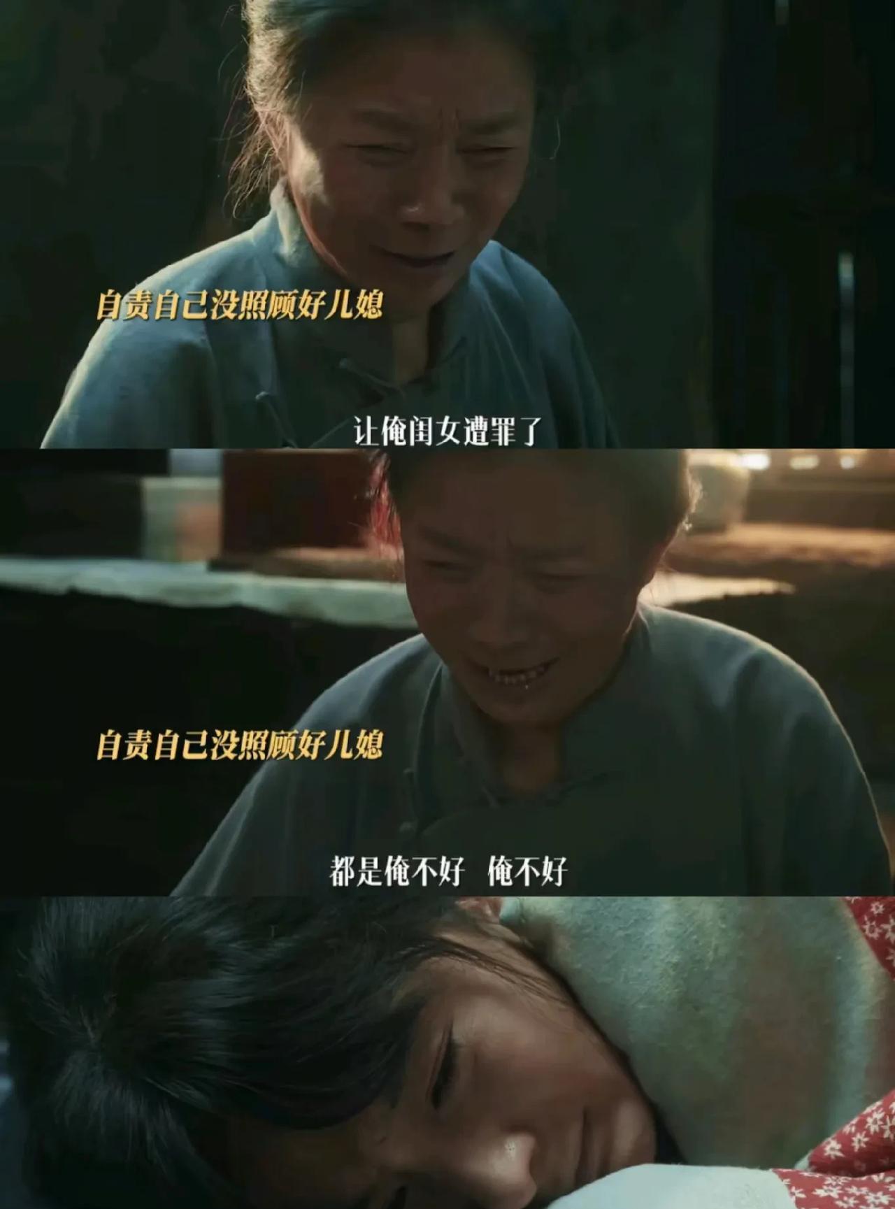 一个动作却意外暴露了封大脚一家的人品当得知绣绣流产的的时候，封大娘却是第一时