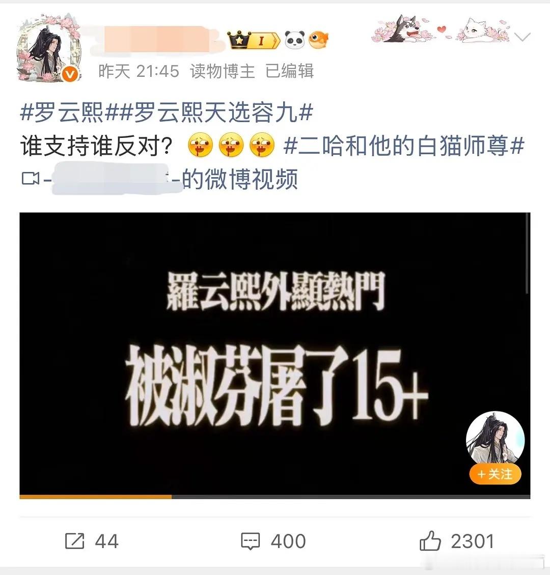 罗云熙粉丝这次算踢到铁板了，以为🌸粉好欺负，结果gzs、超话都被拿下[笑cry