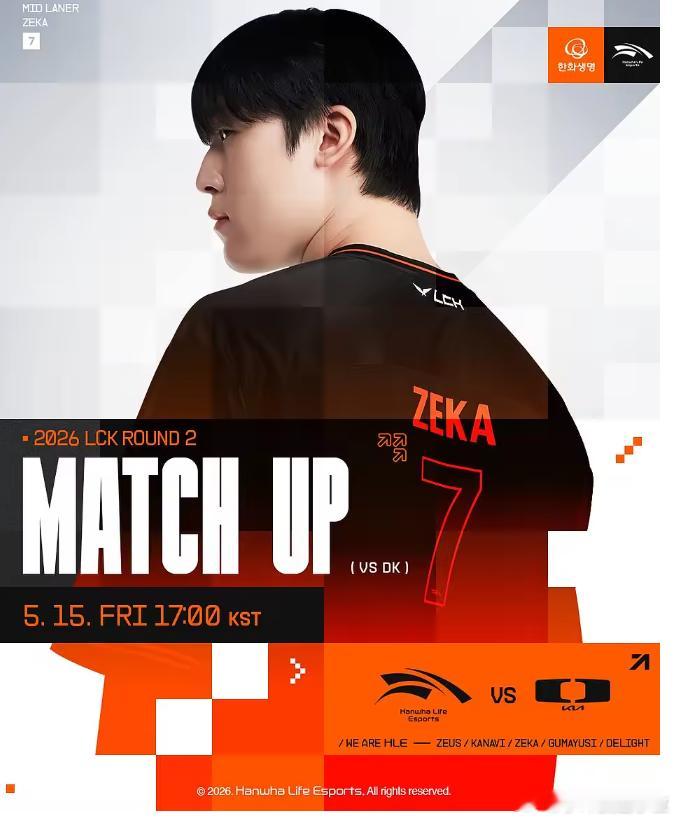 🎮HLE1-0DK：Siwoo刀妹怒砍0-10，HLE先下一城5月15日讯