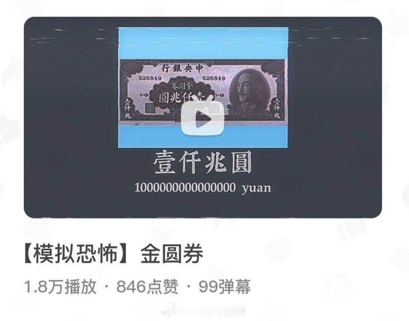 那真的很恐怖了。😨​​​