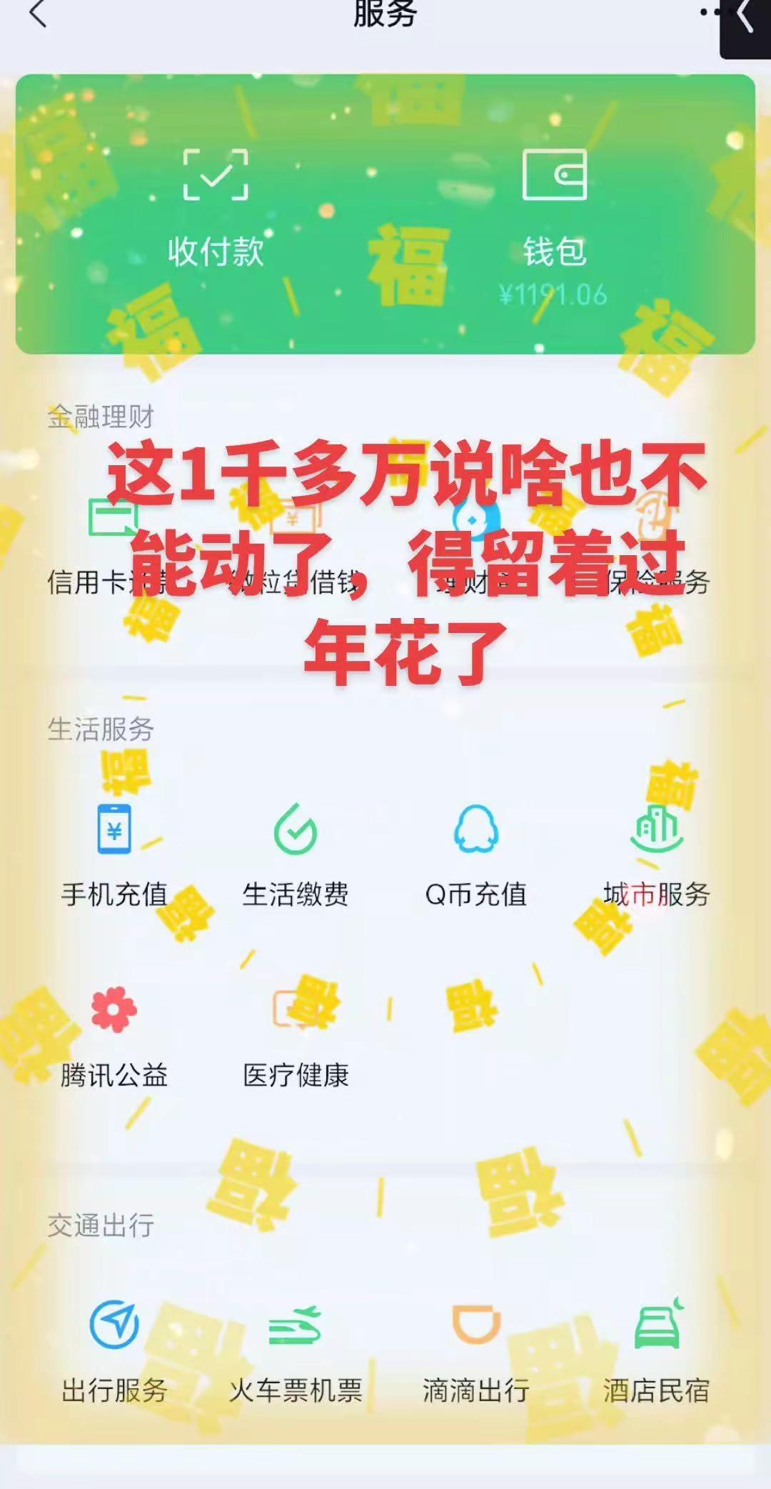 回家太早就挣不够1000万了，在上几天班就挣够了，先定一个小目标