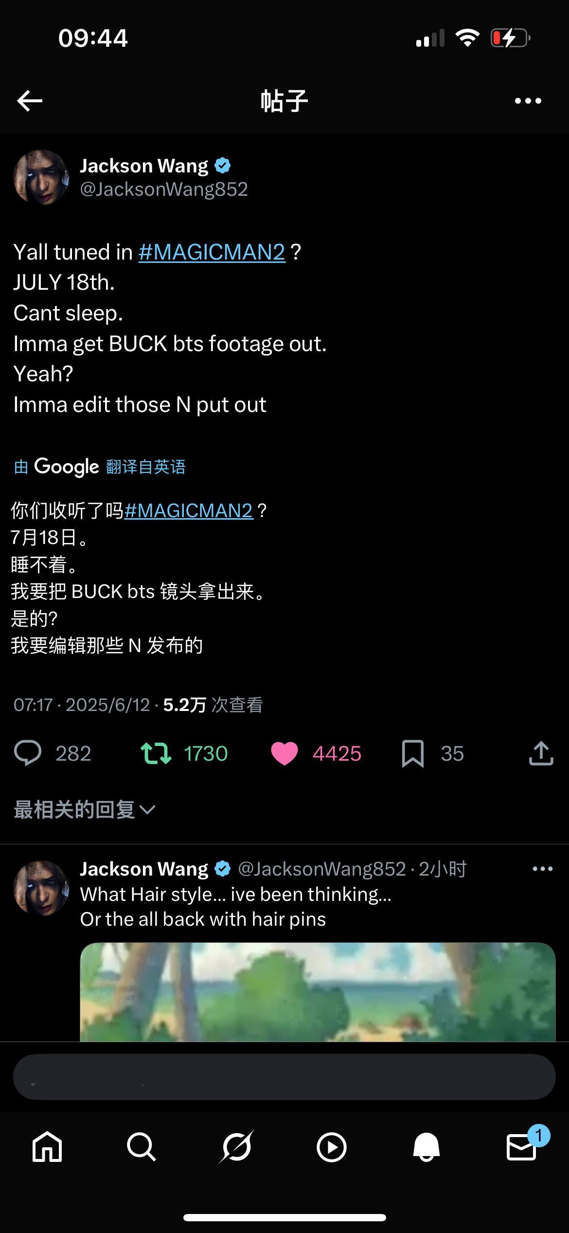 能想象到这孩子得有多兴奋[doge]王嘉尔​​​