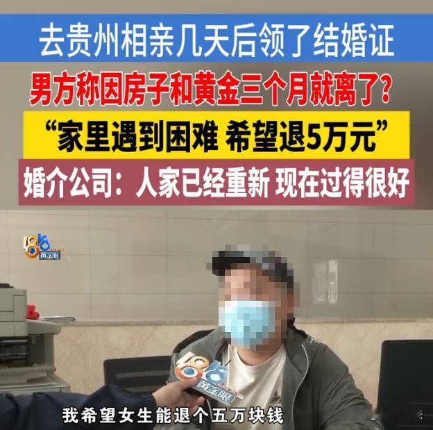 湖南，29岁沙先生相亲当天就闪婚，彩礼加日常开销花了23万左右，可婚姻三个月就走