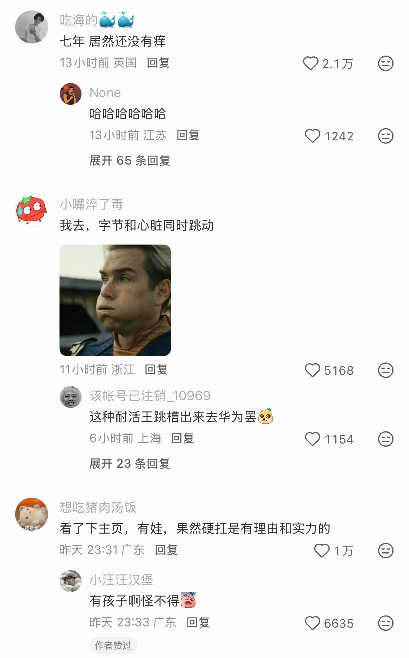 可刷到个帖子，贴主在字节七年了，热评说这21年辛苦你了，我一下子没反应过来，往下