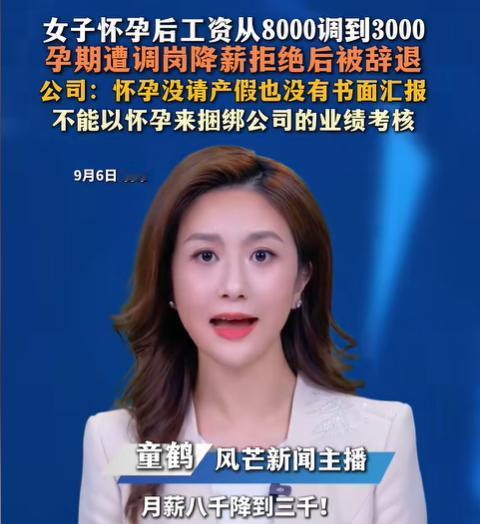 “脸都不要了！”贵州贵阳，一女子兢兢业业上班，怀上宝宝后，按照公司流程如实报备怀