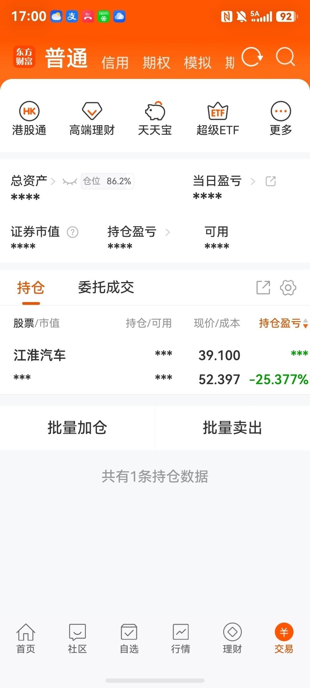 以后再也不买股票了…