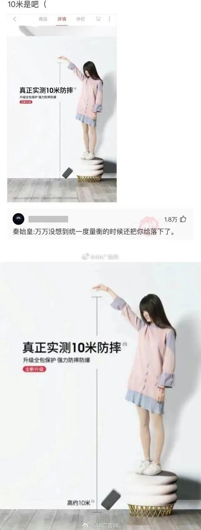 那么请问一层楼有多高？商家真的是把人当傻子了。