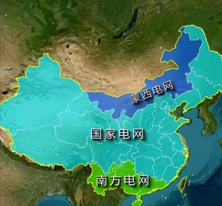 为什么内蒙古不属于国家电网呢？我国并不是全国一个电网，而是有三个电网！除了国家