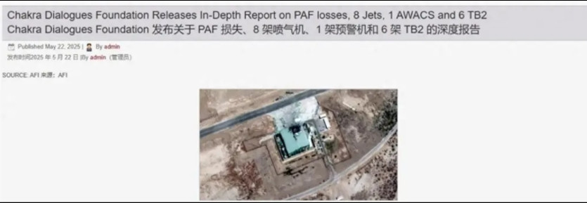 印度又双叒叕对全世界吹牛了，还真是死鸭子嘴硬！22日，印媒发布了一份空战结果评估