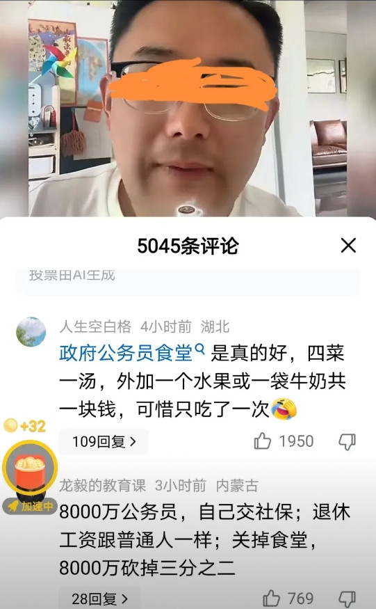 网上真是有高人，国家出台了这么多的刺激消费政策，目前都在持续发力，为了提高政策刺