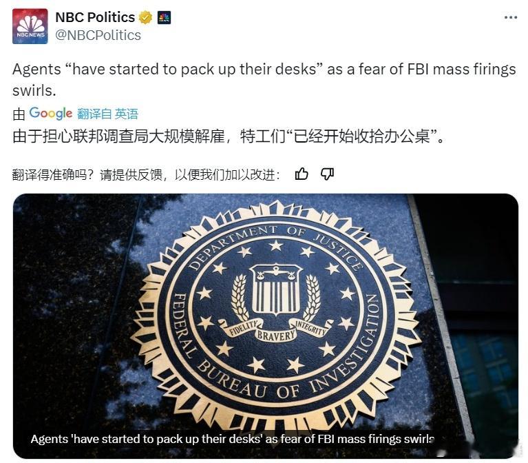 随着马斯克的行动，FBI有收拾办公室的，有准备明天上街的。[吃瓜]美媒：随着对大