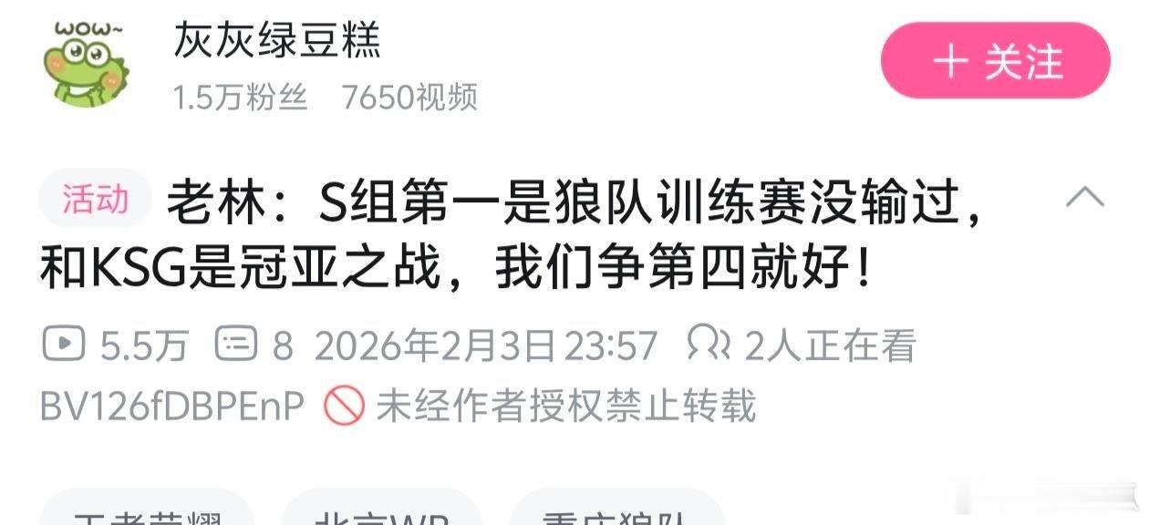 瓜友速报老林2月份的预测