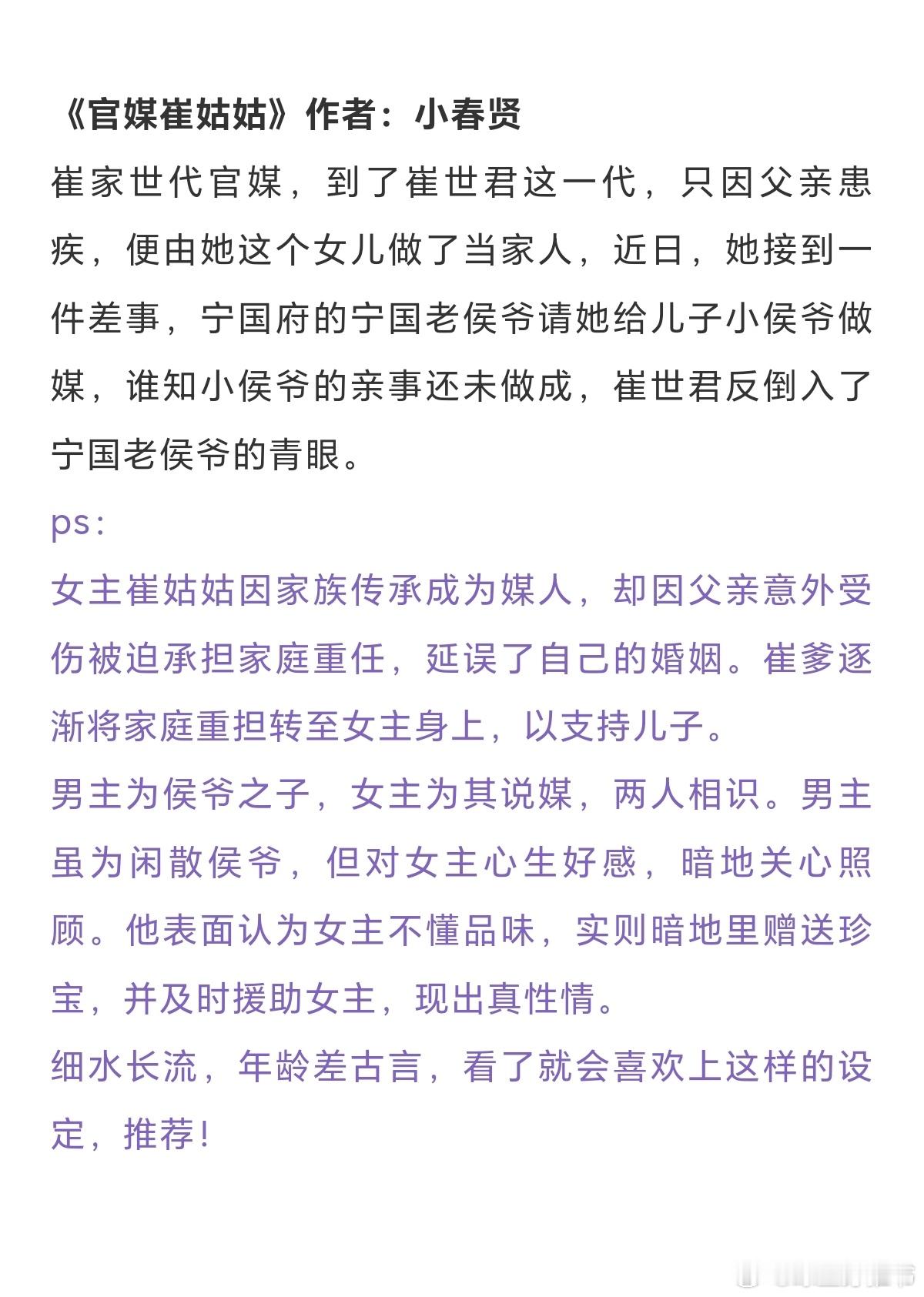 姐妹们，今天推荐的上半年古言Top10，个人觉得真的好看，古言控姐妹不要错过了！