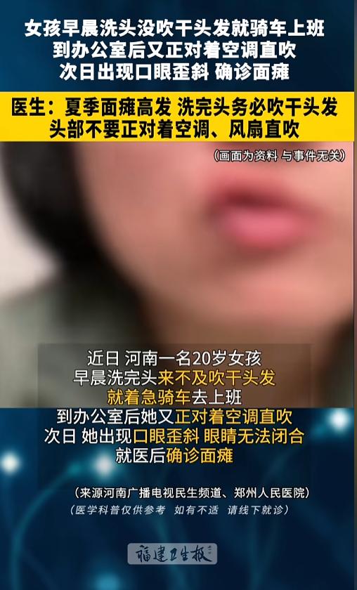 “万万没想到！”7月21日报道，河南，一位20岁的女孩早上洗头，因为时间晚了着急