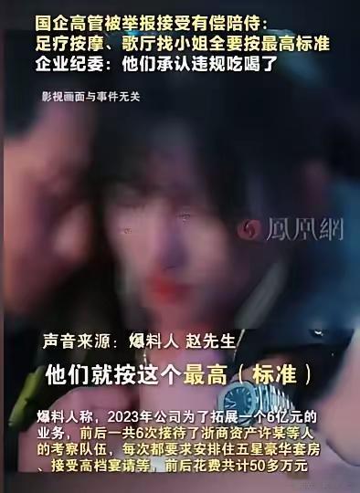 浙江，男子就职的公司，为了一个6亿元的业务，他们接待了一个国企的高管考察队，他们