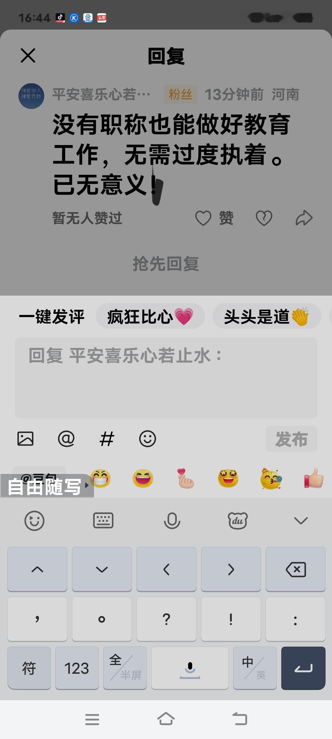 没有评上高级教师职称的人的确可以做好教育教学工作，但评上了高级教师职称的人更有能