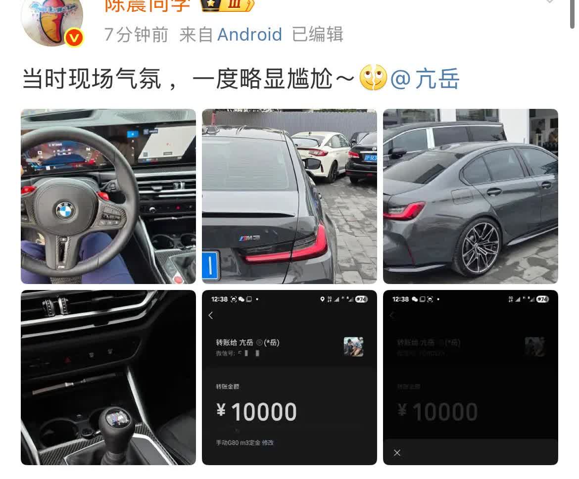 没想到陈震也有余额不足的时候，这你受得了吗？今天下午，陈震去亢岳那里买了