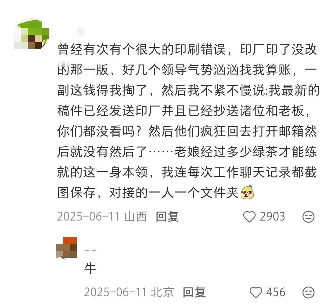 前辈们在工作中留痕的小技巧