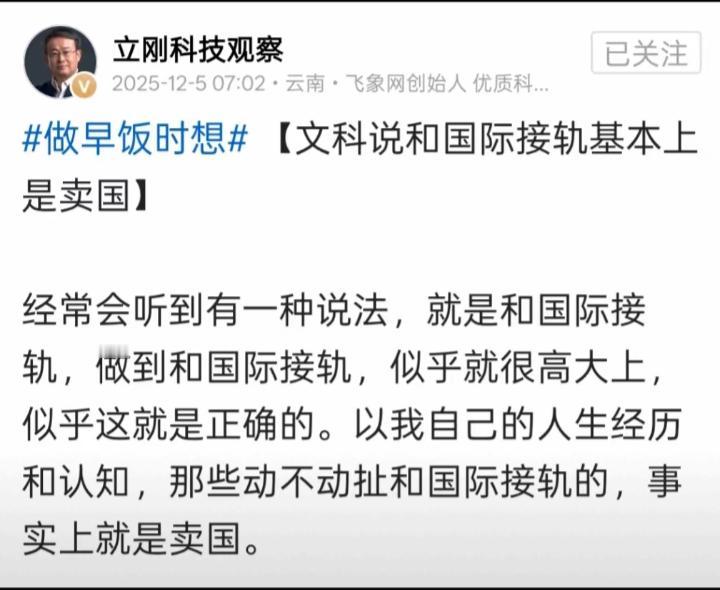 当下部分“专家学者”将“与国际接轨”奉为万能挡箭牌，动辄生搬硬套外来概念，全然不
