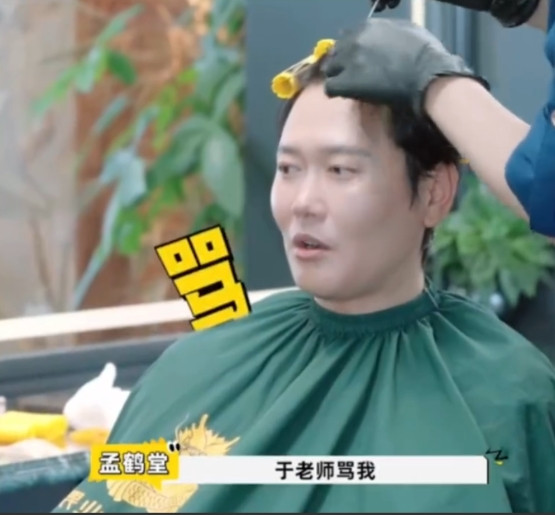 郭德纲和于谦的教育方式和理念是不同的。孟鹤堂在综艺里聊到，自己在舞台上使大相、耍