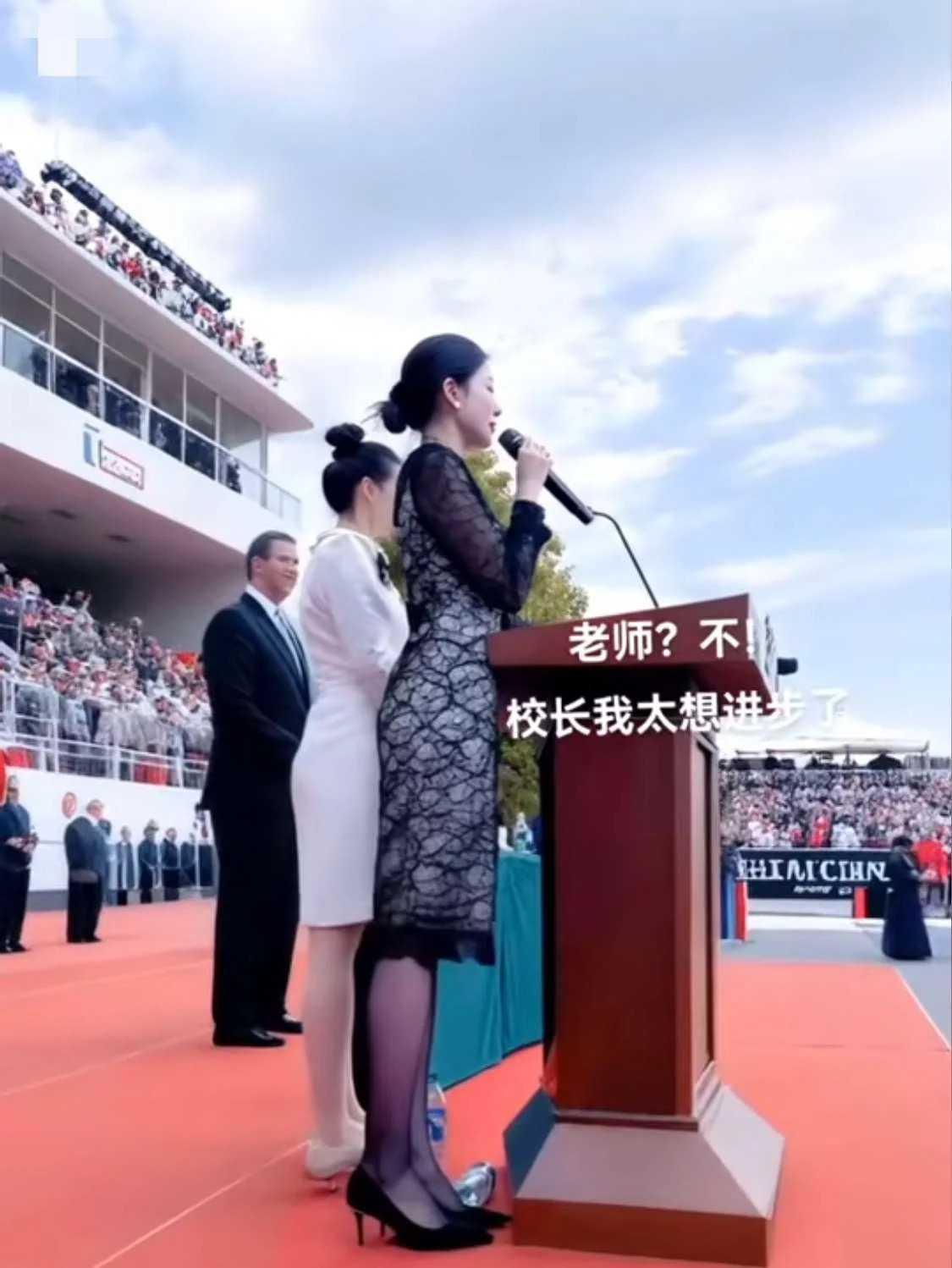 校长；那你来当校长！