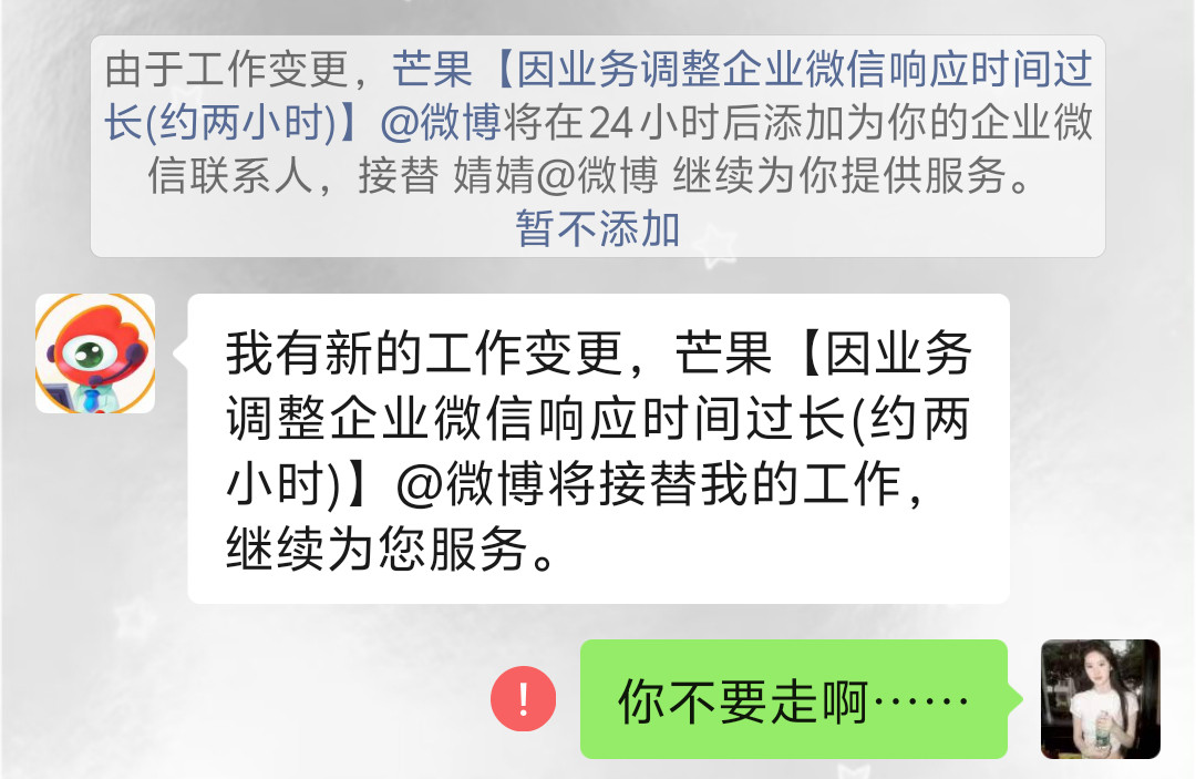 不要带走婧婧…