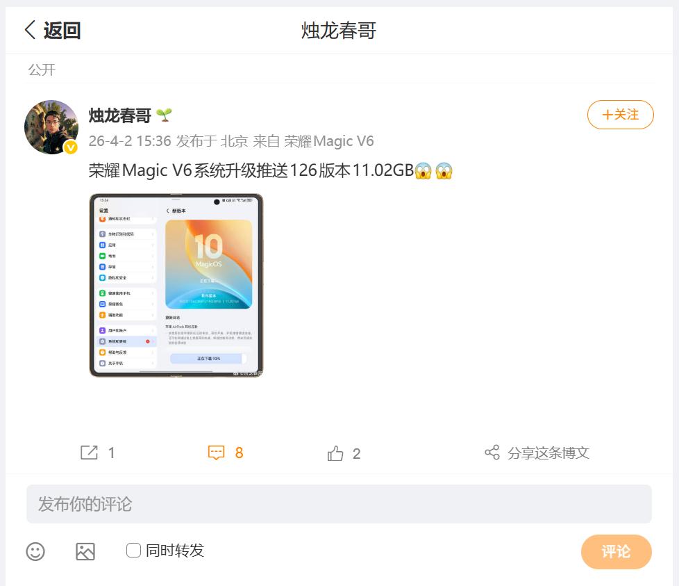 刚刚看到荣耀MagicV6，收到了MagicOS10最新版推送升级，升级包版