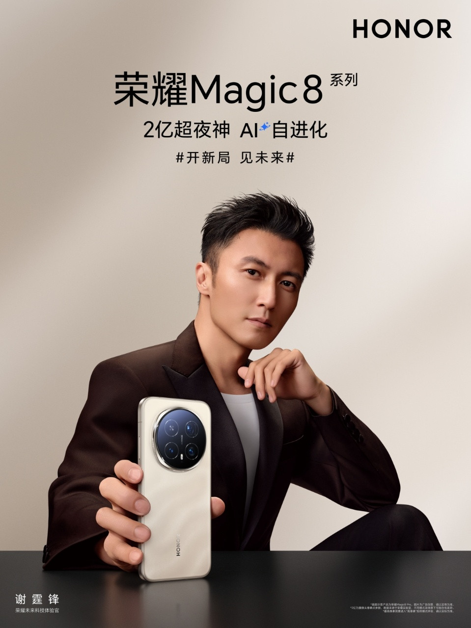 当谢霆锋在演唱会上说“浪打得越狠，海面越美”，突然就懂了他和荣耀的共鸣点，“进