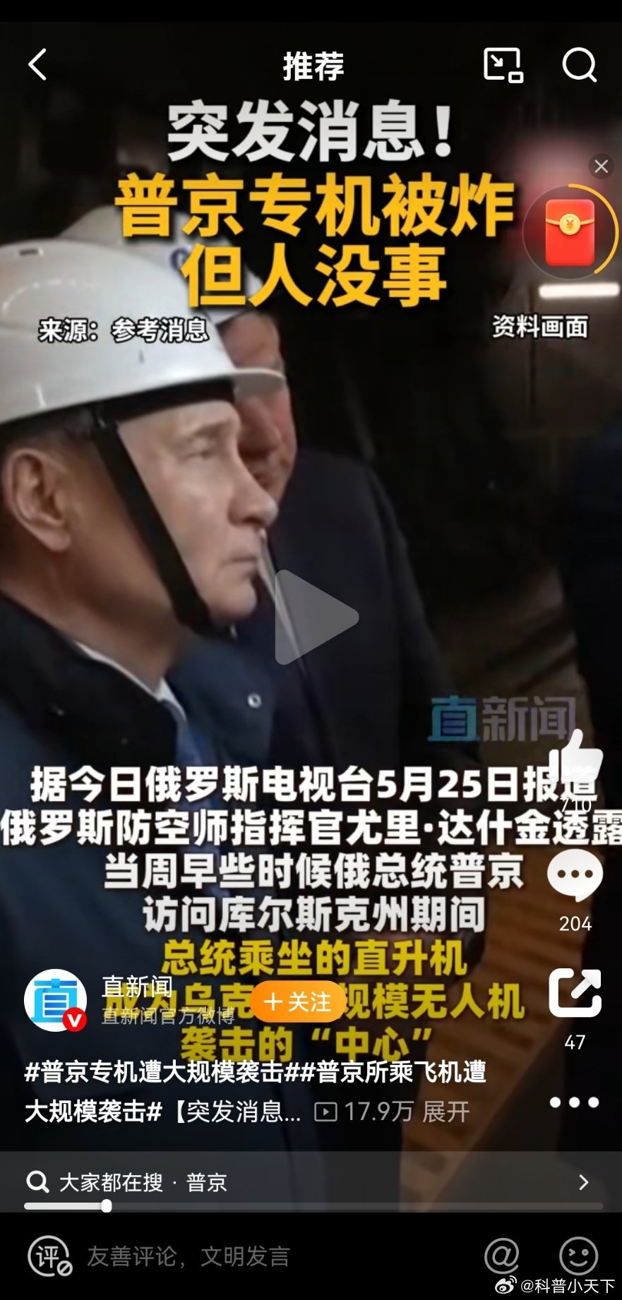 卧槽！！泽连斯基提出的停火条件：1:俄罗斯必须归还乌克兰的所有领土2:俄罗斯要向