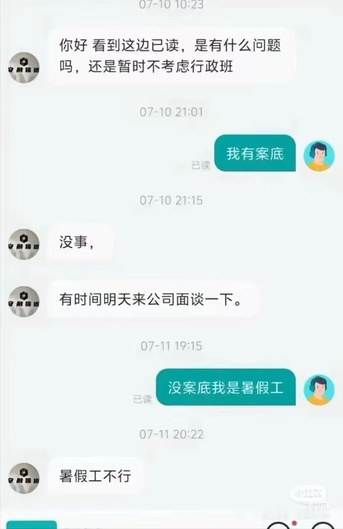 暑假工是什么伤天害理的群体吗