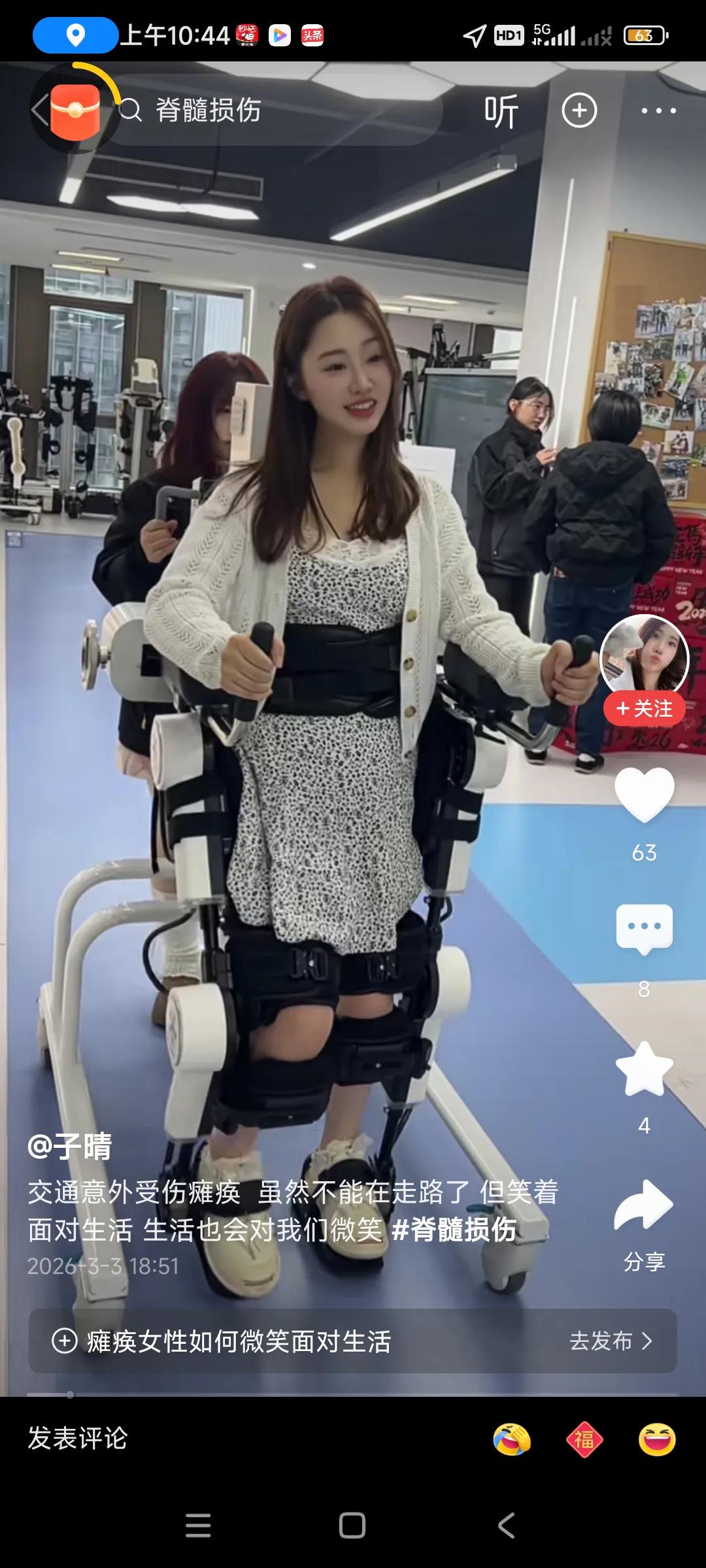 如此美丽的女子，身体受伤，无法独立行走，需要别人照顾，太难了，如果能用3D打印技