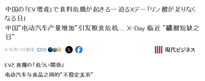 不到一周时间内，日本疯狂抹黑中国。 国内网络上一直有一种非常奇怪的风气：每当