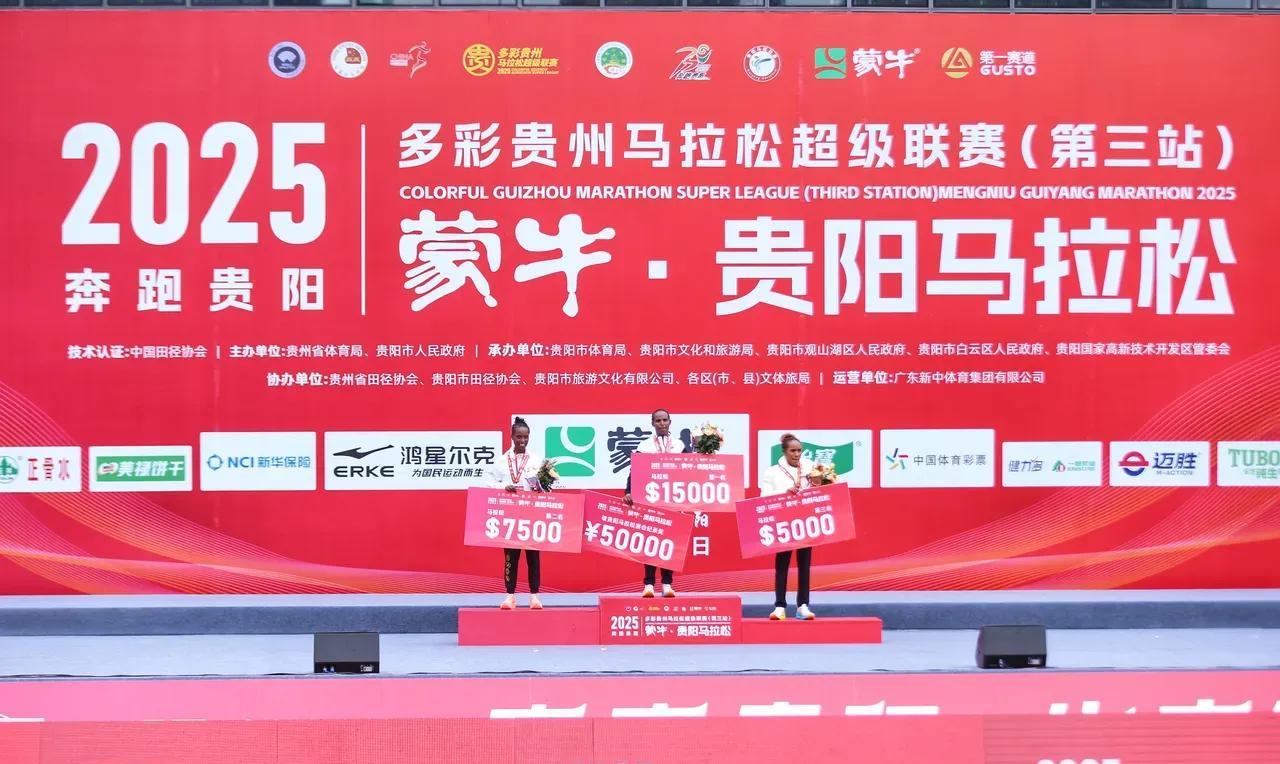 给贵阳马拉松提点建议:马拉松这个运动咱们中国人真的跑不过黑人，名次、奖金全让他们