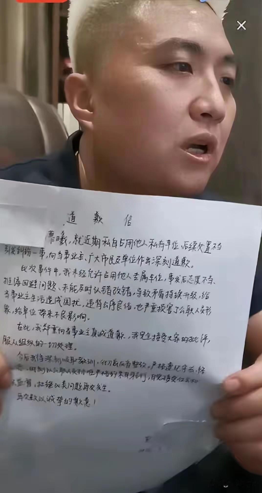 长沙霸占他人车位车主手写道歉信曝光，直言对不起单位，服从组织的一切处理。早知现