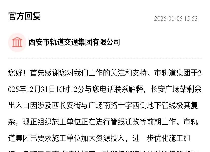 西安地铁15号线通了，长安广场站却还有3个口成了“摆设”。这事儿看着是工程拖延