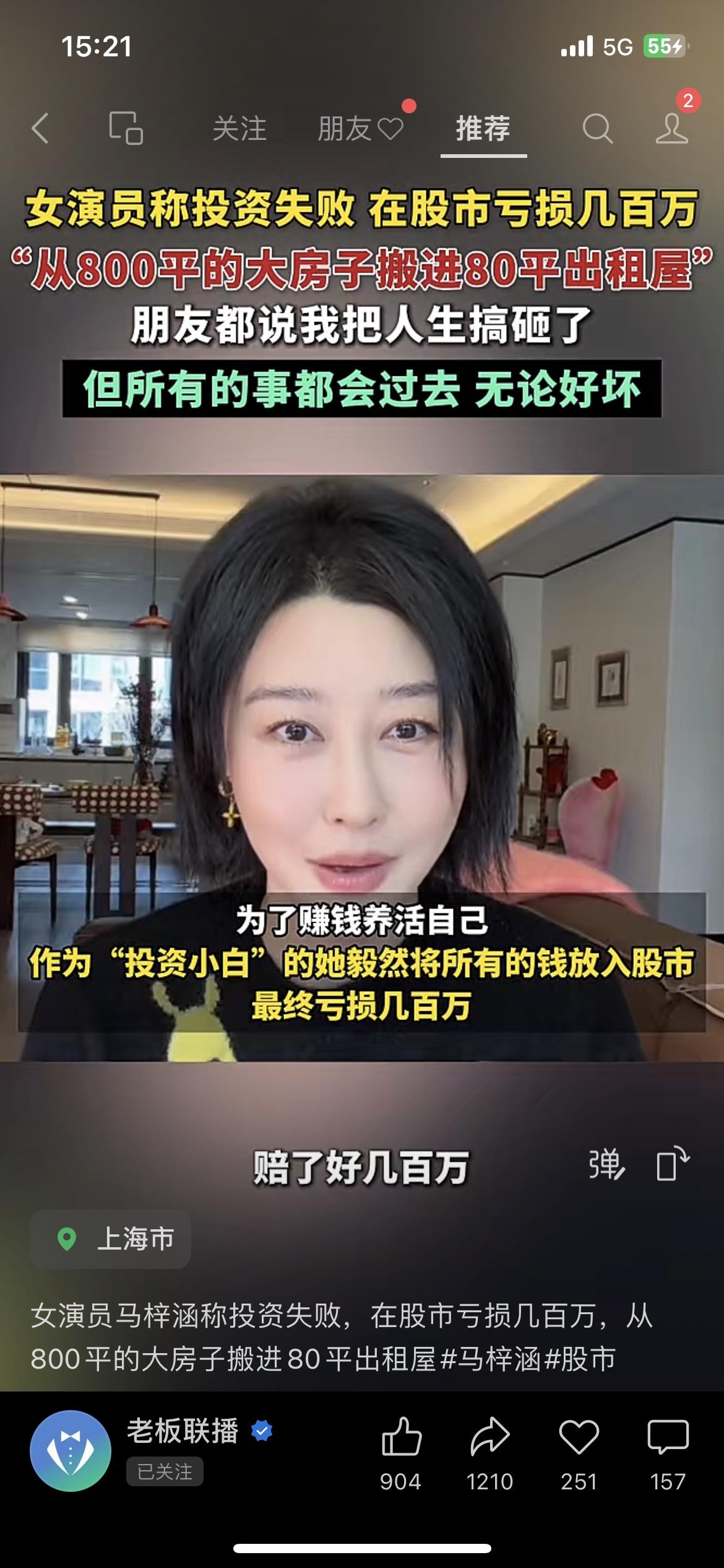 真的太扎心！一位女演员从800平的大房子，搬进80平的小出租屋，原因就是把全部身