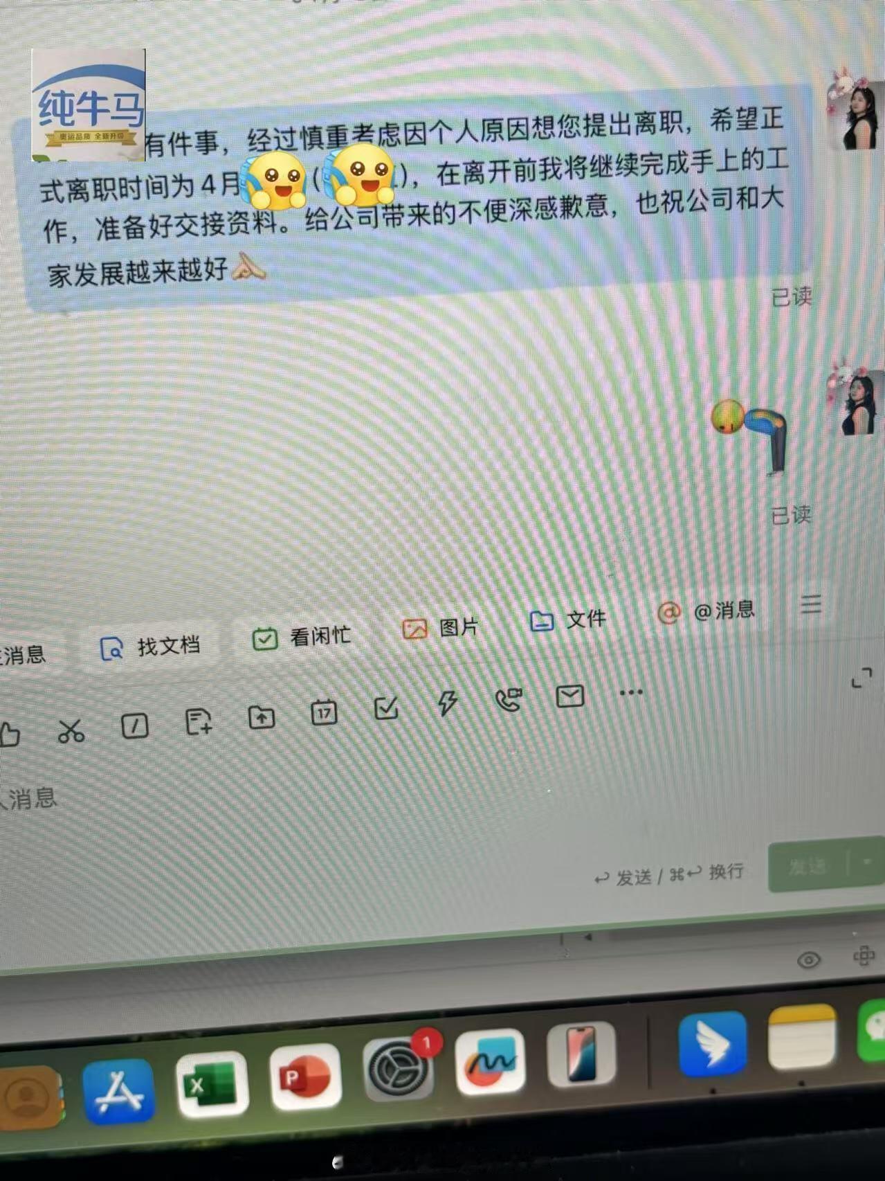 接到自己妈妈的offer是什么体验​​​