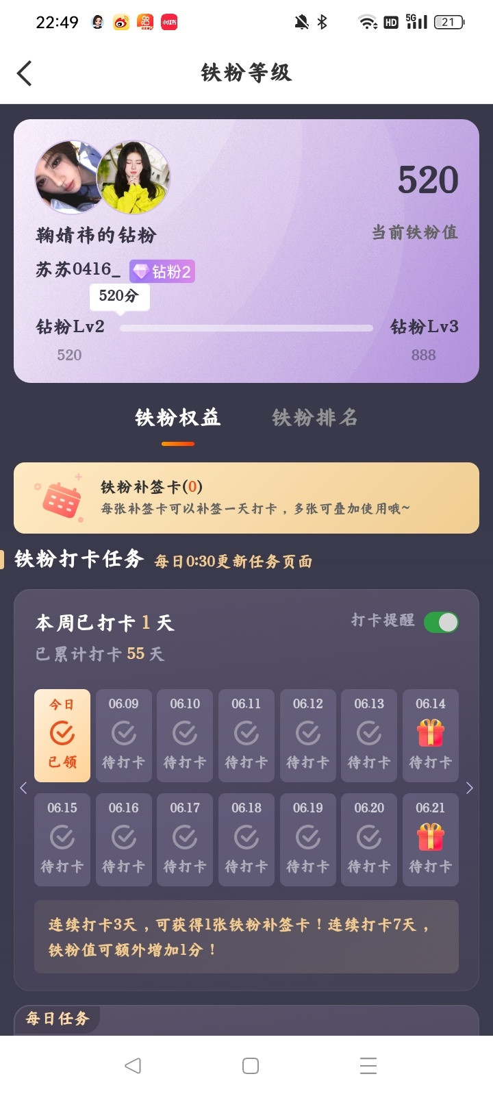 520！