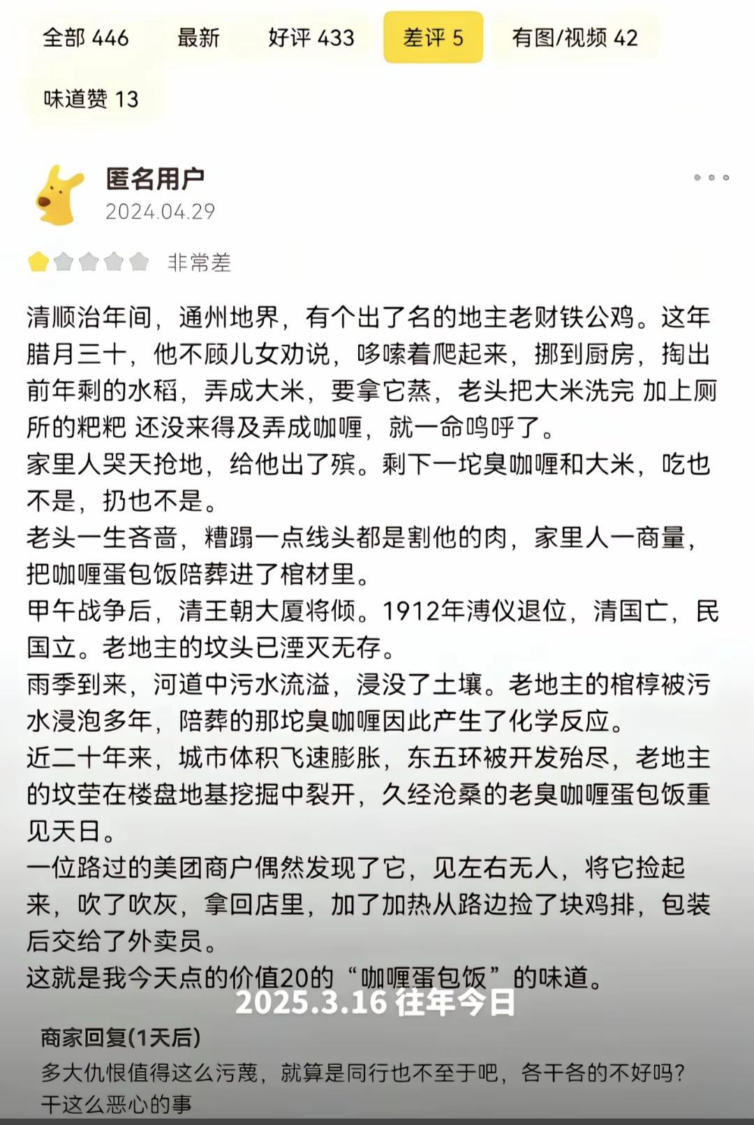 苦难造文豪啊[笑着哭]