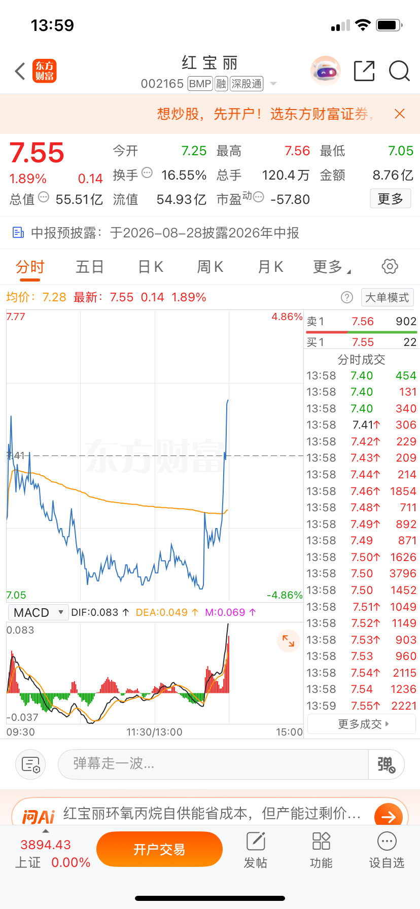 兄弟们，红宝丽拉起来了吧，开心吗，别激动，好戏还在后头，听懂来个666！