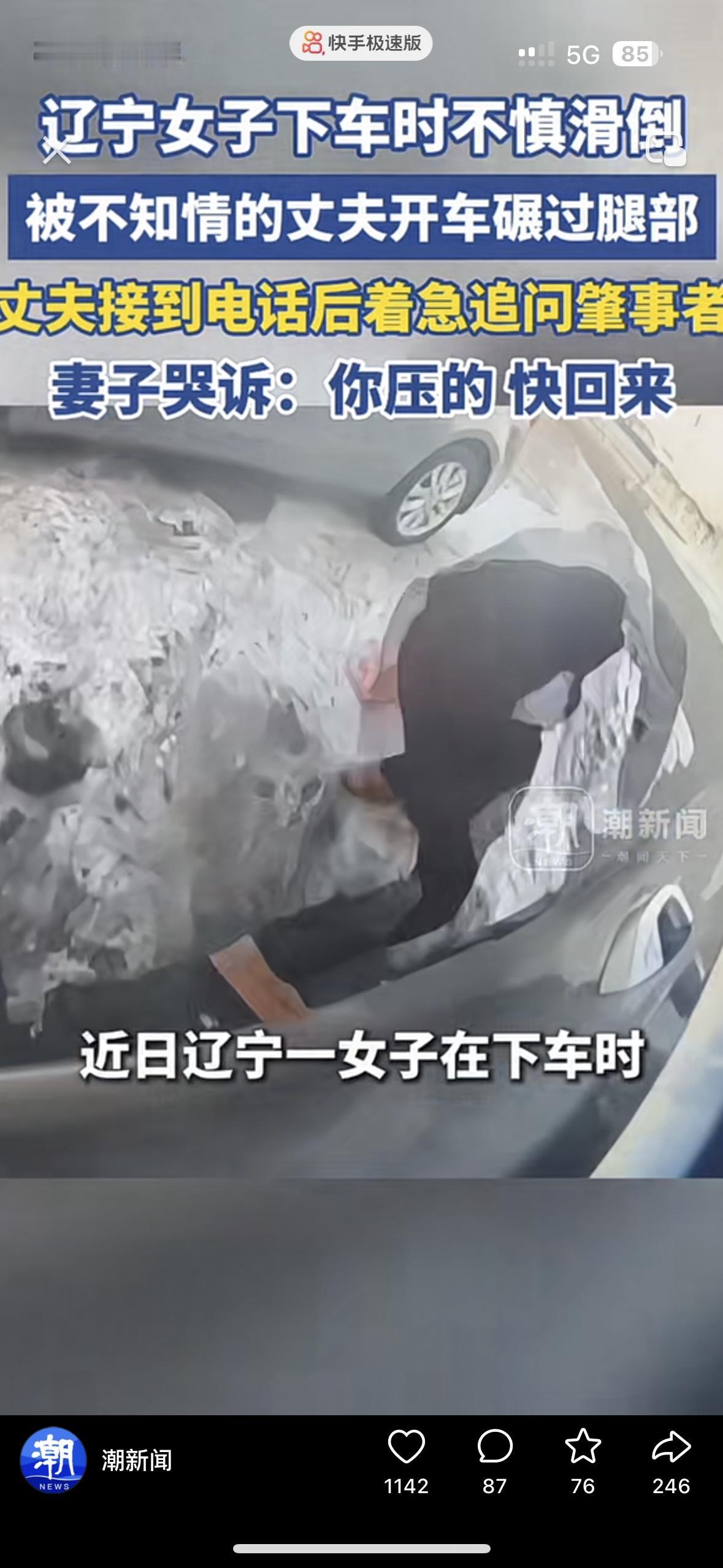 离谱！笑不活了，千里追凶，追了“肇事者”3条街，却发现原来是自己这位大哥在老婆