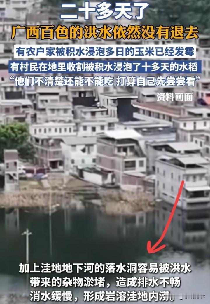 刚刚去看百色那边怎么样，结果新闻报道说洪水还没有退去，有些地方水很深，要靠绳索