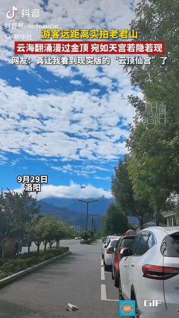 “上新华社了!”一名游客去洛阳游玩，不经意抬头望了一眼天空，发现云海里竟悬浮着