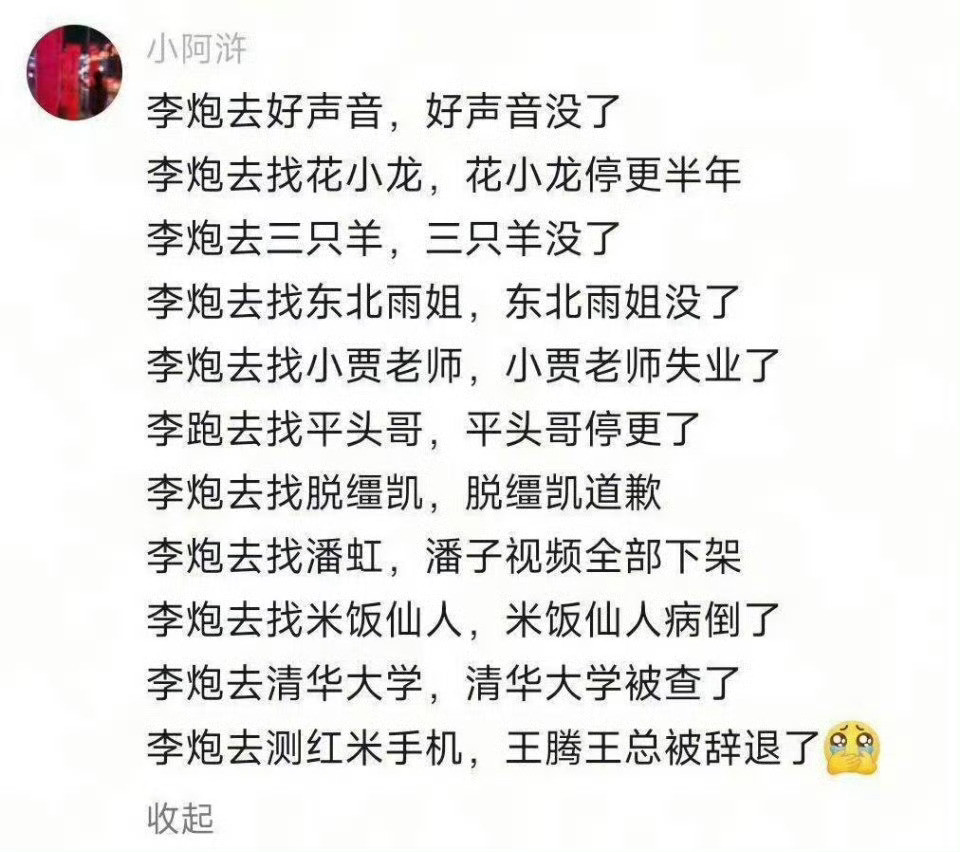 李炮王腾李炮还是太全面了，慎用[笑着哭]​​​
